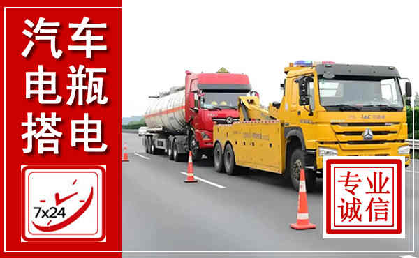 花垣吊车,汽车救援吊车电话