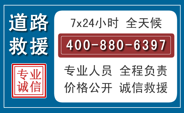花垣汽车救援汽车救援 花垣汽车救援汽车救援