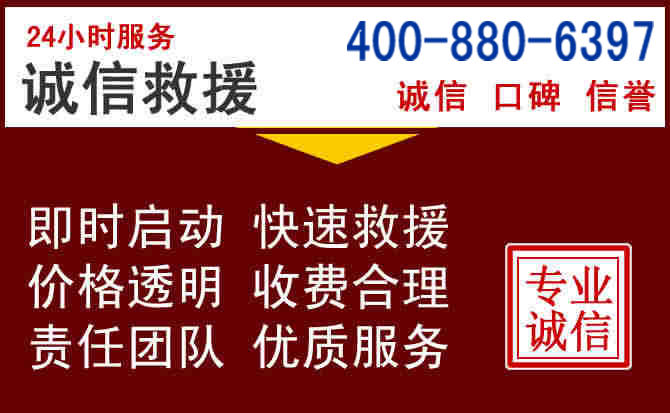 花垣汽车救援 花垣汽车救援