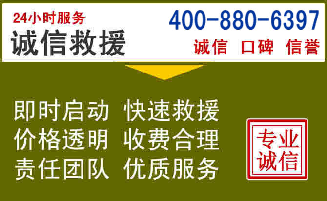 花垣汽车救援电话 花垣汽车救援电话
