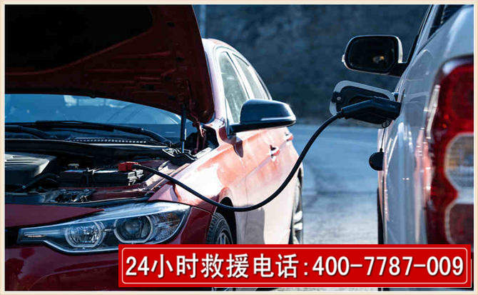 花垣汽车电瓶搭电救援电话
